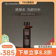 UNIQUEDERMA【官方店】UD水乳套組舒緩緊致修護(hù)敏感保濕補水精 150ml 精華水150ml