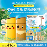 安熱沙（Anessa）新一代小金瓶防曬乳60mL成膜快膚感好寶可夢聯(lián)名伊布+皮卡丘禮盒