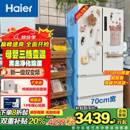 海爾冰箱多門法式白色450升 WIFI智能 新一級雙變頻風冷無霜電冰箱超薄嵌入式 四門四開門大容量 450升母嬰款【APP智能】大冷動力+黑金凈化