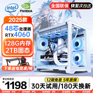 技械騎士128G內(nèi)存酷睿i7/i9升24核電競臺式機電腦4060電競主機吃雞獨顯辦公組裝補貼家用游戲水冷電腦整機 單主機【2025新款+五年質(zhì)?！?套一：酷睿i7強芯/16G+256G/性能辦公集顯