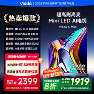 Vidda X Mini 55英寸 海信電視 Mini LED 240Hz高刷1300nits 以舊換新家電國家補(bǔ)貼游戲液晶電視55V1N-X