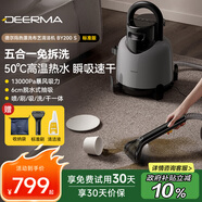 德爾瑪（Deerma）布藝清潔機BY200 S 高溫熱水布藝清洗機 高壓清洗機洗地毯沙發(fā)床墊油煙機擦窗全屋清潔多功能神器