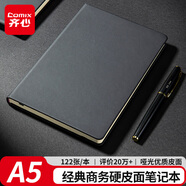 齊心（COMIX）商務(wù)經(jīng)典硬皮面筆記本 25K122張辦公記事本 會(huì )議記錄教案日記用品A5黑色 C5902/EC507 新老隨機