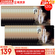 后（The history of Whoo）后天氣丹套裝花獻華泫水乳霜精華眼霜套盒皇后套裝女禮盒護膚品 天氣丹精華120片小樣套