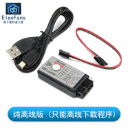 潤芯立科ARM仿真器DAP離線(xiàn)下載STM32單片機Link編程調試 純離線(xiàn)版(只能離線(xiàn)下載程序