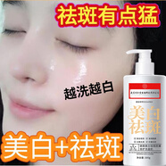 南京同仁堂美白洗面奶女祛斑控油提亮改善暗沉膚色淡化斑點潔面乳300g