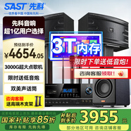 先科家庭KTV音響功放點(diǎn)歌一體機(jī)套裝家庭影院家用卡拉OK唱歌全套設(shè)備舞臺(tái)演出專業(yè)音箱A10V