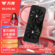 萬競 AMD全新RX580/RX590/RX5700XT/RX6750GRE獨(dú)顯電腦臺(tái)式機(jī)顯卡電競游戲直播設(shè)計(jì)黑神話悟空游戲顯卡 【全新盒裝】RX590 8G 鎮(zhèn)魔