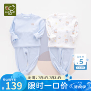 拉比童裝嬰兒內衣套裝秋衣秋褲套裝男女寶寶內衣2套裝 圓領粉藍100