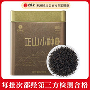 藝福堂紅茶 武夷山桐木關(guān)原產(chǎn)正山小種蜜香特級金選200g罐裝 自飲送禮