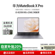 華為華為MatebookXPro商務(wù)辦公筆記本輕薄酷睿Ultra9處理器學(xué)生電腦 i5-8250U 8G 256G 3K觸屏