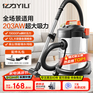 億力桶式吸塵器家用大吸力工業(yè)車載大功率有線 干濕兩用強(qiáng)力吸水除塵機(jī)裝修美縫開荒保潔12L 國(guó)家補(bǔ)貼