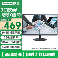 聯(lián)想【免費開(kāi)13%增值稅發(fā)票】（U2001HA-N/V2245）家用商用辦公寬屏LED電腦液晶支持壁掛顯示器 聯(lián)想異能者 19.5英寸顯示器