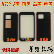 LZQLY適配適用于三星W799手機外殼 邊框前殼 中殼中框按鍵轉軸 后蓋 電 全套外殼ABCDE