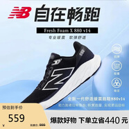 NEW BALANCE 運動鞋男鞋夏季透氣緩震百搭舒適880V14跑步鞋 M880B14 40.5