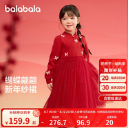 巴拉巴拉童裝女童連衣裙兒童裙子針織網紗2025春裝公主裙新年209125111001