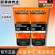 歐萊雅   L'OREAL洗面奶清爽保濕清潔男士潔面磨砂抗黑頭角質(zhì)潔面乳男學(xué)生青少年 凈化潔面乳 50ml*2 男士潔面乳