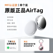 果坊【美國MFI認證】適用于蘋果AirTag定位器gps追蹤汽車跟蹤兒童老人寵物防丟器iPhone正品防丟失神器 【AirTag丨贈粉色同款保護套*1】全球精準定位 查找APP即連即用丨續(xù)航一整年