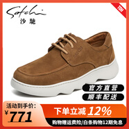 沙馳（SATCHI）男鞋 春季輕便時(shí)尚軟底樂(lè)福鞋系帶輕軟簡(jiǎn)約舒適休閑工作鞋 紅棕（JD522462126Z） 41 歐碼（國(guó)碼42）