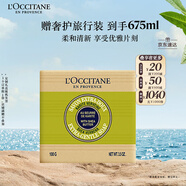 歐舒丹乳木果馬鞭草潔膚皂100g清潔香皂持久留香易沖洗不緊繃七夕禮物