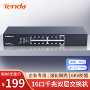 Tenda騰達16口千兆交換機 桌面型鋼殼機架式 企業(yè)工程監(jiān)控網絡轉換器網線分線器 分流器 TEG1016D