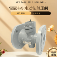 HEywell霍尼韋爾電動(dòng)二通球閥閥體DN150