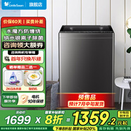 小天鵝（LittleSwan）波輪洗衣機全自動10/12大容量 快洗單脫水多重程序 智能預(yù)約  國家補貼 【水魔方防纏繞 納米銀離子除菌】TB12M09T