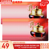 后（The history of Whoo）后套裝水乳霜套盒津率享天氣丹拱辰享水妍女護膚品禮盒節日禮物 津率享面霜60片