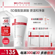 薇諾娜屏障舒緩潔面乳80g修護(hù)補(bǔ)水保濕洗面奶男女面部護(hù)膚品