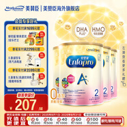 美贊臣（MeadJohnson）新升級版 港版A+安兒寶嬰幼兒奶粉 優(yōu)量DHA+HMO+益生元  原裝進(jìn)口 【HMO+DHA】A+2段850g*4罐