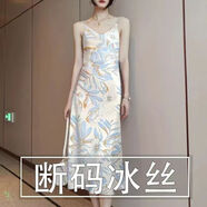 烏拓冰絲拖地裙連衣裙吊帶裙修身吊帶女2025夏季中長(zhǎng)款V領(lǐng)內(nèi)搭醋酸緞 藍(lán)雛菊 M 建議80-95