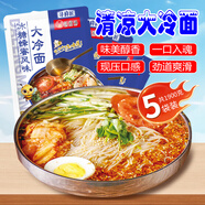 尋鮮匠 東北大冷面380g*5袋 酸甜口味朝鮮風(fēng)味冷面韓式冷面特產(chǎn)速食涼面