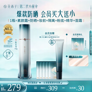 花西子【品牌TOP1】防曬第二代小黛傘55g膚若雪防曬隔離妝前提亮海邊