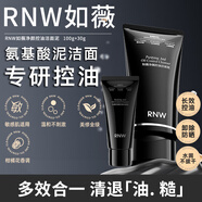 如薇（RNW）拋光洗面奶男女士潔面乳氨基酸控油保濕面部深層溫和清潔送禮物 男士凈顏控油潔面泥100g+30g