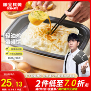 糧全其美雞蛋灌餅面餅皮90g*20片裝雞蛋餅 營養(yǎng)健康早餐餅 手抓餅學生早餐