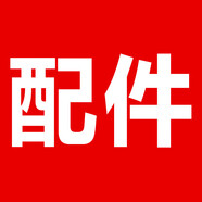 海爾空調(diào)配件單拍不發(fā)貨