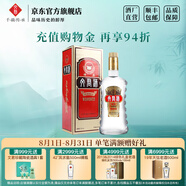 文君酒 白酒 52度精品文君 濃香型  劍南春集團(tuán)禮盒 宴請(qǐng)送禮 52%vol 500mL 1瓶 禮盒裝 52度