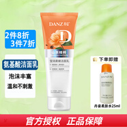 丹姿洗面奶 瑩潤(rùn)柔嫩潔面乳120g（氨基酸）