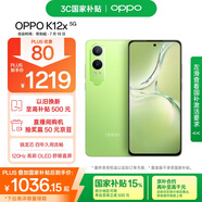 OPPO K12x 12GB+512GB 凝光綠 政府國家補貼 120Hz旗艦級OLED直屏 80W閃充 5500mAh大電池 驍龍5G手機