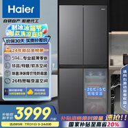 海爾（Haier）【小紅花套系】472升594mm專(zhuān)業(yè)超薄零嵌十字T型電冰箱家用一級能效BCD-472WGHTDB9SYU1國家補貼20%