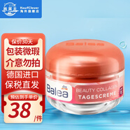 芭樂雅（Balea）德國(guó)玻尿酸面霜女學(xué)生Q10素顏霜藍(lán)藻日霜維生素e乳晚霜 【包裝微瑕】膠原蛋白日霜50ml