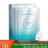 TST蘋果肌面膜水光緊顏舒緩緊致補(bǔ)水保濕/完美紀(jì)元面膜/ 完美紀(jì)元乳糖酸煥顏清肌面膜 5片