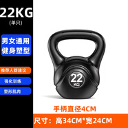 FGHGF提壺啞鈴男士女士家用鈴壺2kg-20公斤壺鈴瑜伽深蹲練臀健身啞鈴球 黑色(約49磅) 22kg 健身壺鈴/男女通用