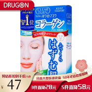 高絲（kose）日本原裝直郵 高絲（kose）面膜（膠原蛋白）5枚 深層補水 彈力