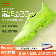 李寧（LI-NING）超輕22 男款緩震輕質(zhì)舒適高彈時尚跑步運動鞋 匯跑體育 ARBV001-5 熒光黃綠 44