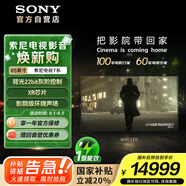 索尼（SONY）85英寸 索尼電視7系 MiniLED 電影感光影/原彩 22bit灰階控制 XR芯片 85XR70 一級能效 國家補貼