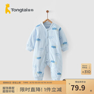 童泰嬰兒秋冬衣服夾棉爬服0-1歲寶寶棉服連體衣哈衣 藍色云朵 59cm