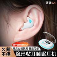 影巨人【柏林之聲丨側睡不壓耳】睡眠藍牙耳機骨傳導概念真無線降噪超薄貼耳側躺適用于小米華為VIVOPPO 白色 【側睡不壓耳丨久戴不痛】 2025最新款