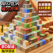 乖明星我的磁力方塊世界兒童玩具磁吸積木拼裝男孩女孩全套周歲生日禮物