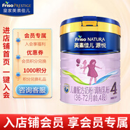 美素佳兒（Friso）源悅4段800g兒童配方奶粉 荷蘭原裝進(jìn)口（3-6歲適用） *1罐（專(zhuān)享）